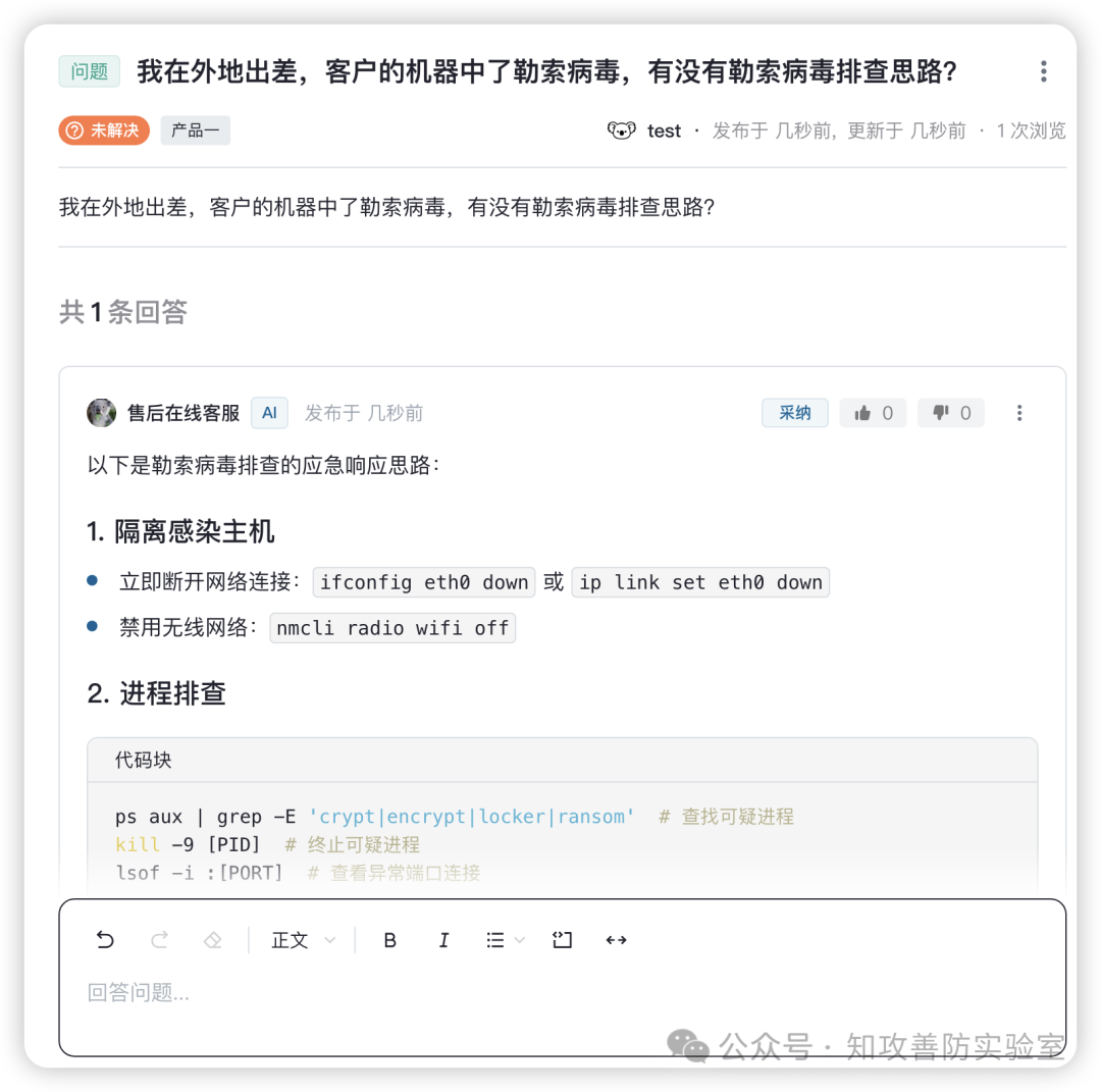 论坛提问与AI解答