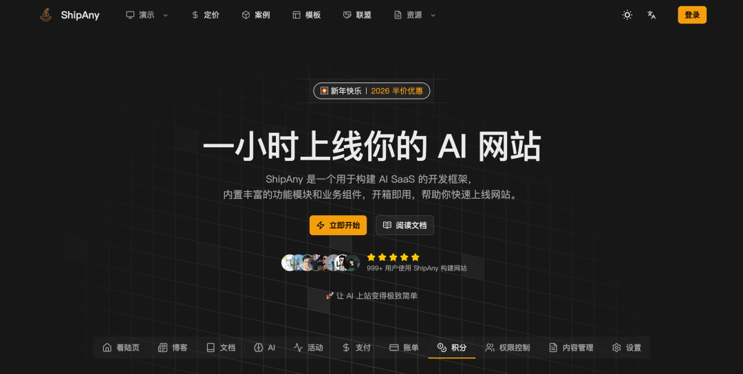 ShipAny 网站首页截图，展示其核心功能