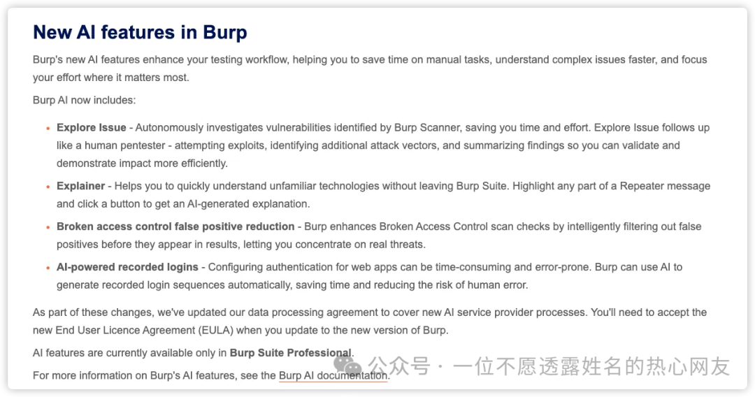 Burp AI 功能官方介绍截图