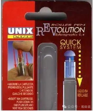 意大利Unix品牌笔包装