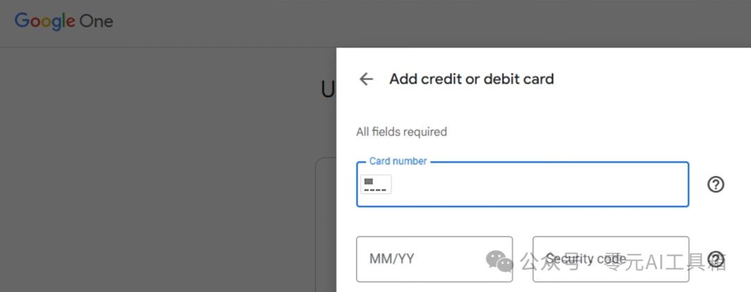 Google One服务添加信用卡界面