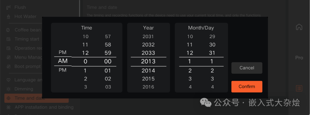 日期时间设置CDroid界面