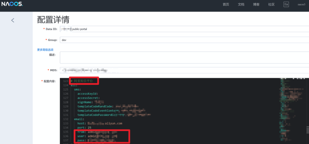 Nacos配置中泄露的阿里云短信AK/SK