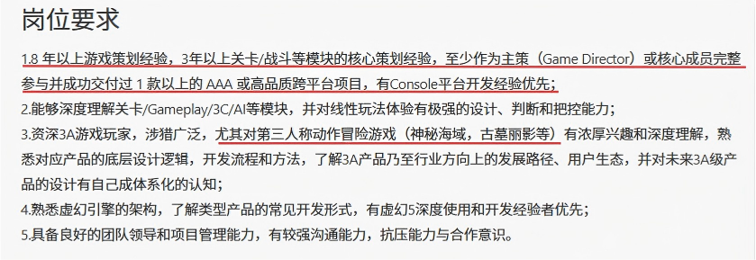 游戏主程序与主策划岗位核心要求