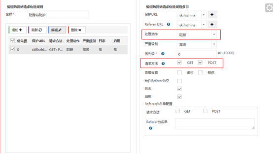 编辑防网站请求违规规则,处理动作阻断、请求方法GET和POST勾选
