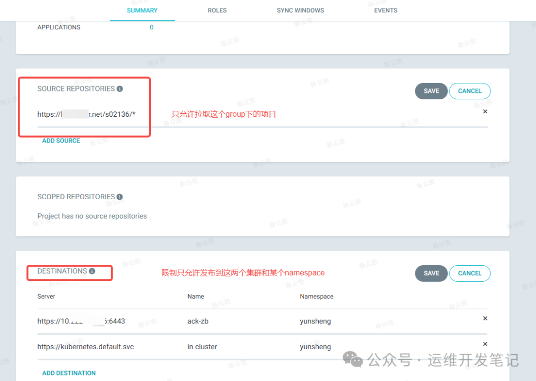 配置项目的源仓库与部署目标限制