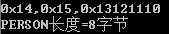 内存对齐实验输出3