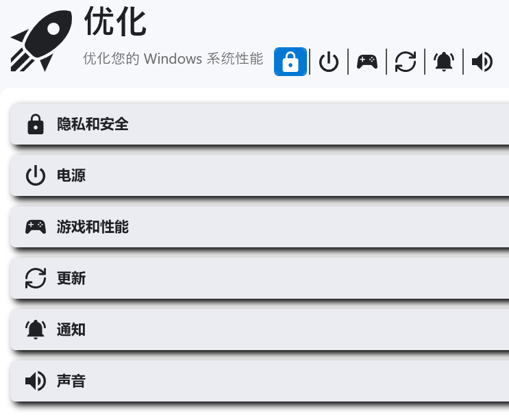 系统优化功能主菜单
