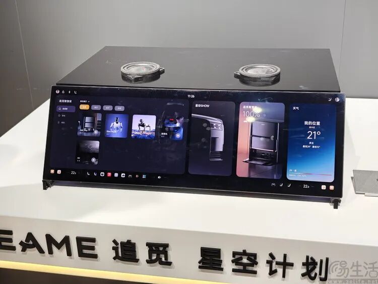 追觅智能车机界面展示