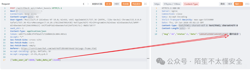 服务器返回撤回成功
