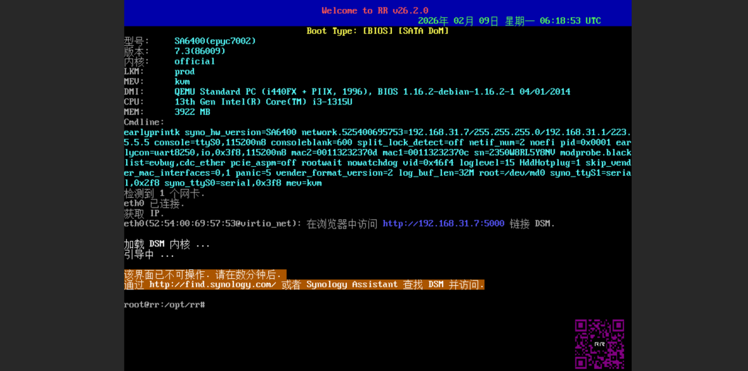 RR引导完成界面