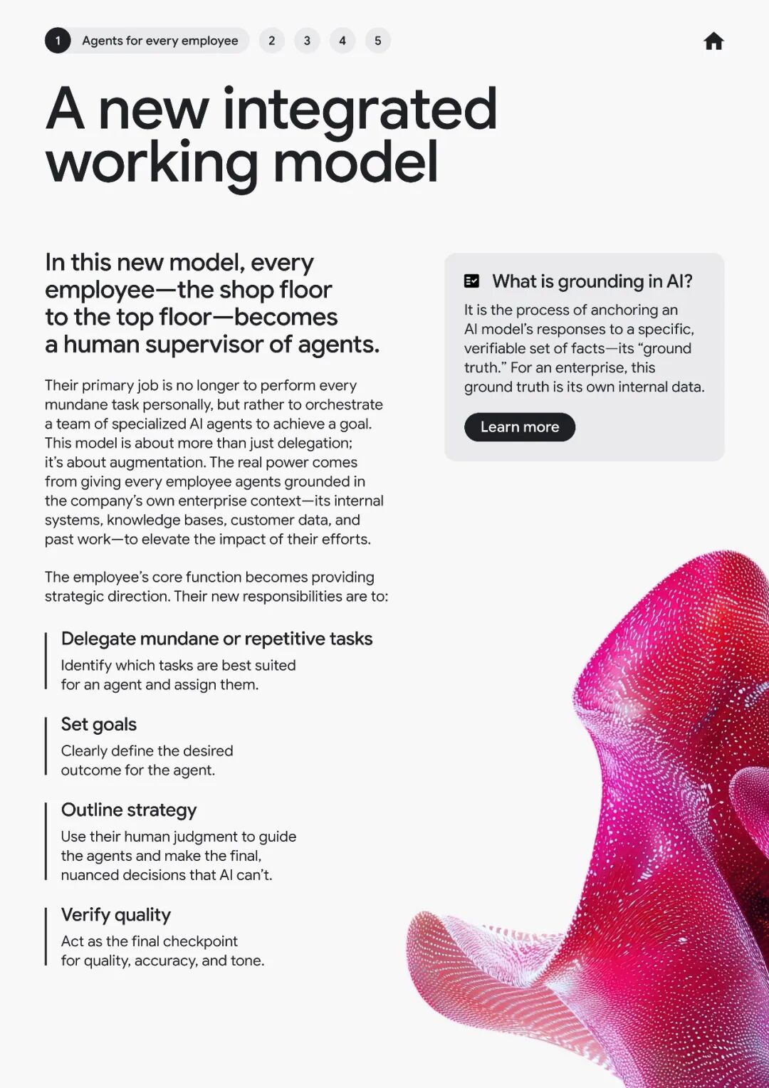 新型集成工作模型