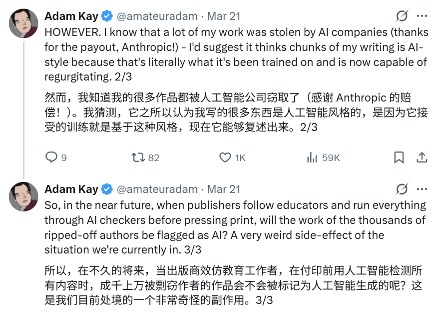 亚当·凯关于训练数据导致误判的推文