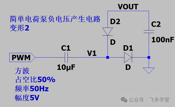 电荷泵负压电路等效变形2