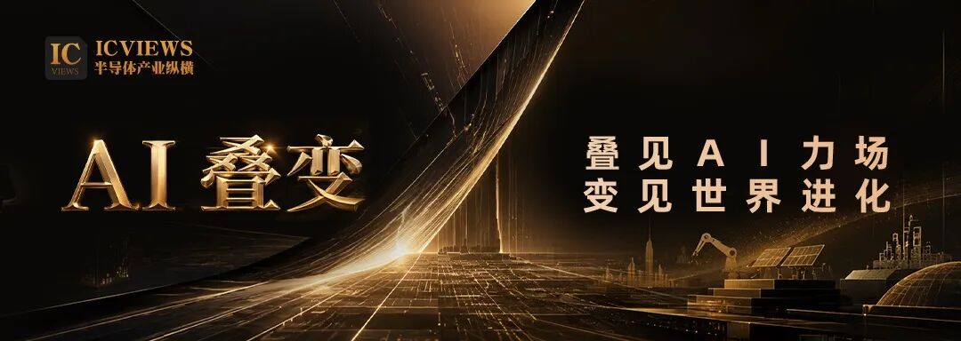 半导体产业AI技术宣传图