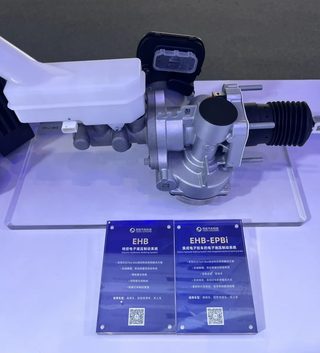 同驭科技EHB与EHB-EPBi