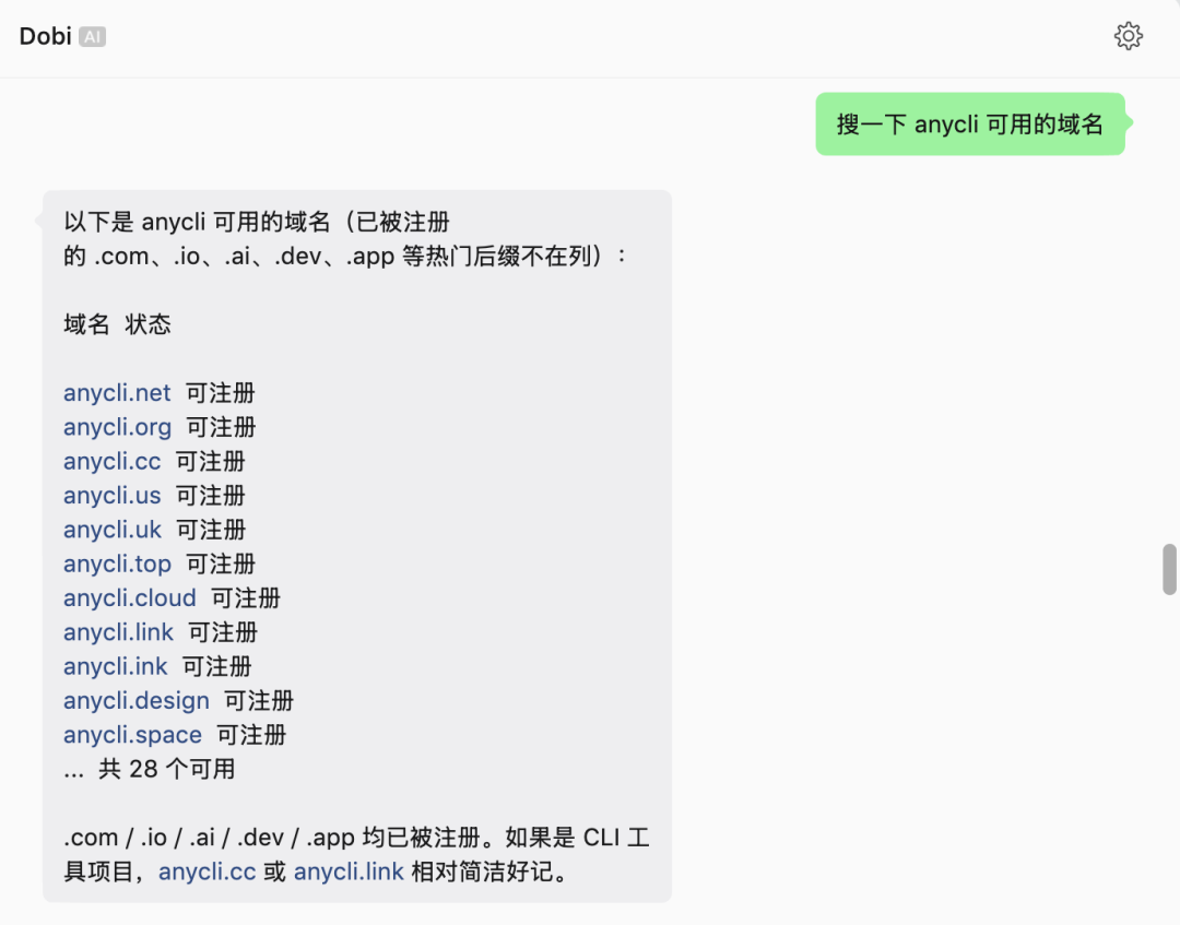 Dobi AI查询anycli域名结果
