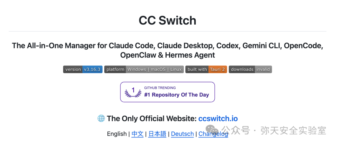 CC Switch 项目主页,标明 v3.16.3 版本与多平台支持