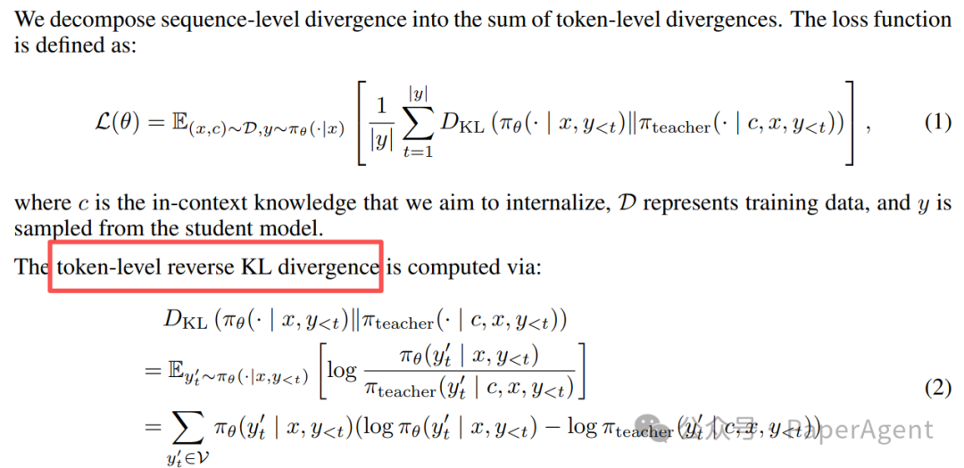 OPCD损失函数公式