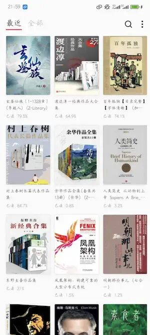 GoRead电子书阅读器应用界面