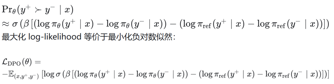 DPO损失函数:负对数似然形式