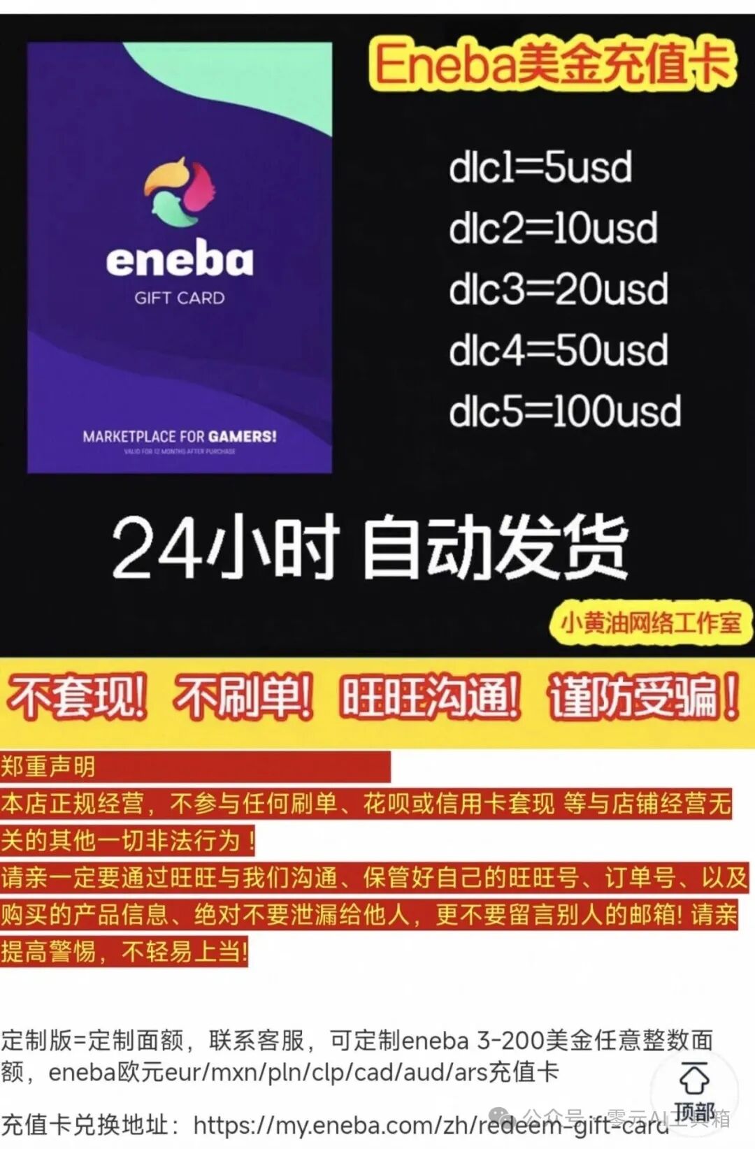 商品详情页显示的兑换地址