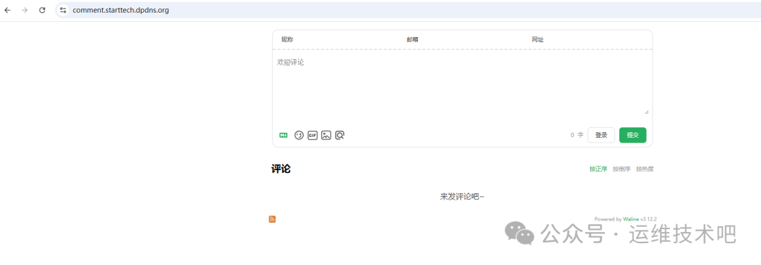Waline评论系统前端界面