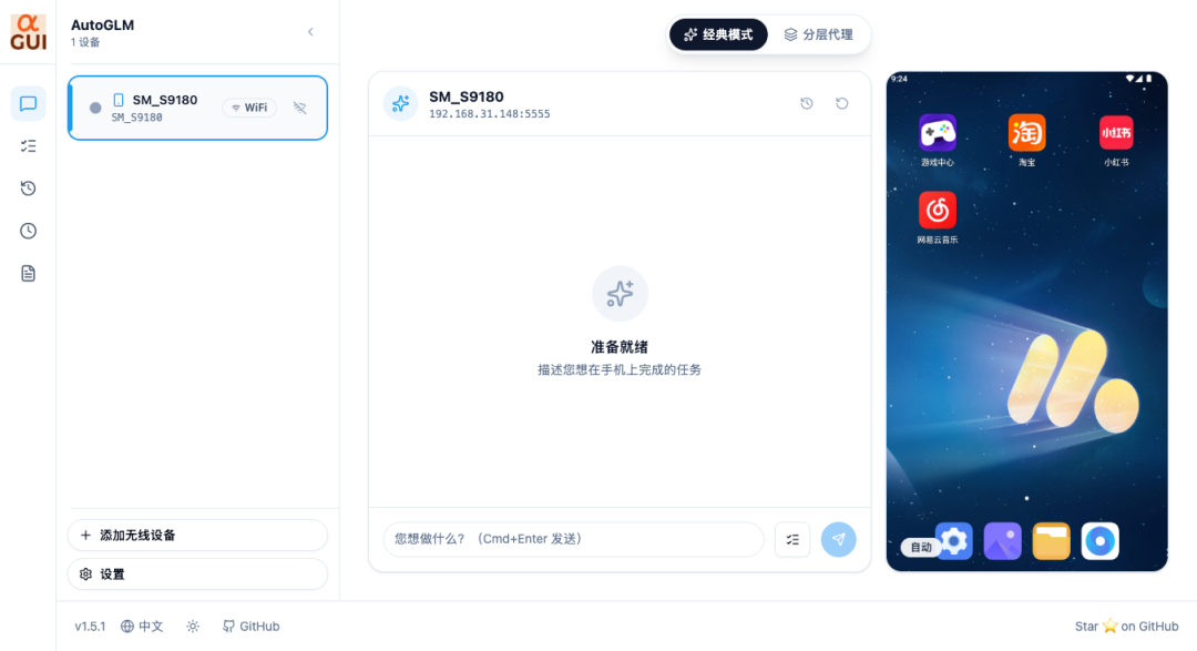 成功连接MuMu模拟器后的界面