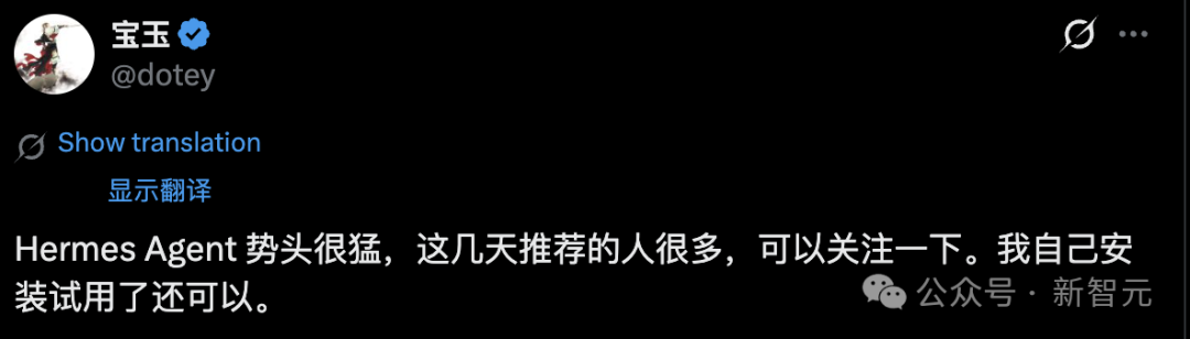 开发者宝玉在社交媒体上推荐 Hermes Agent