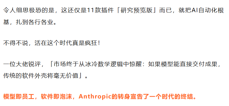 关于AI颠覆软件商业模式的评论