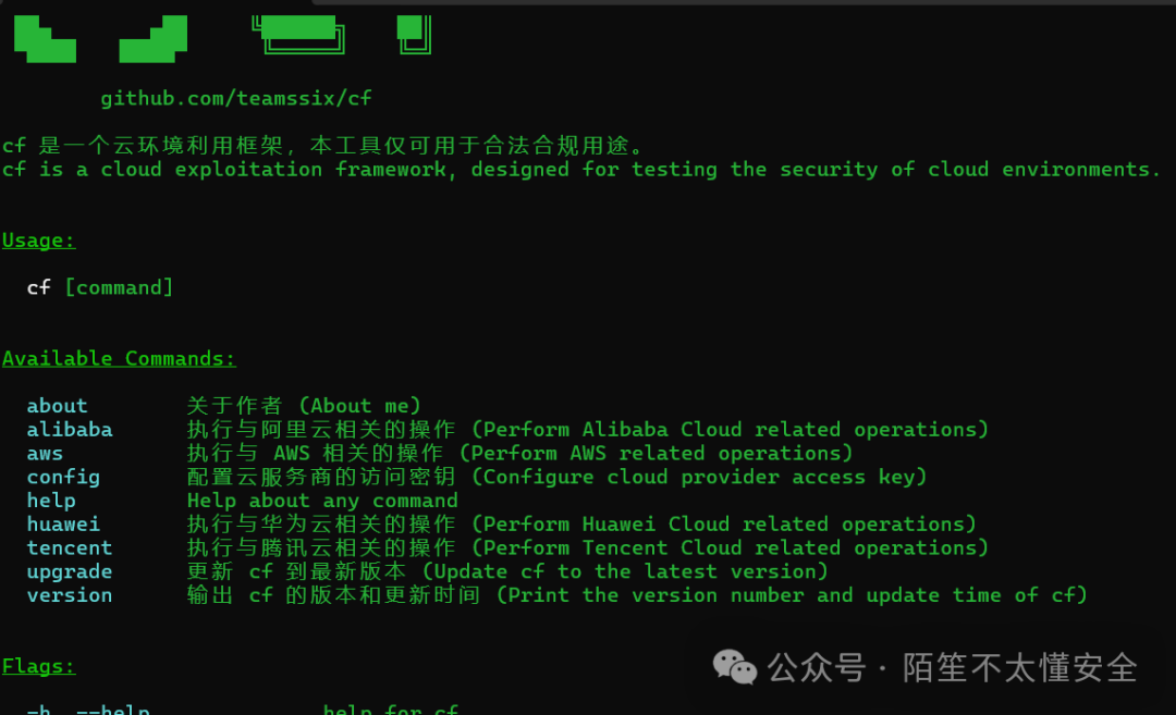 地图密钥利用工具2