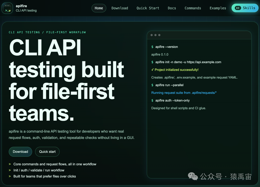 apifire CLI工具界面与命令示例
