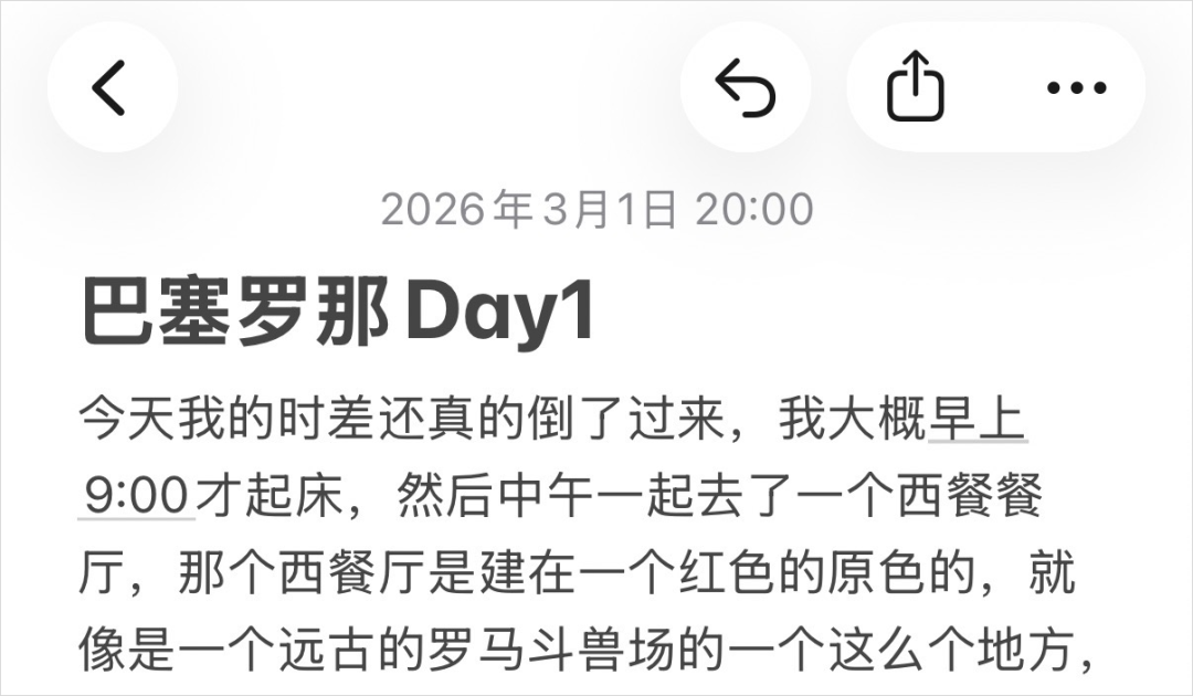 2026年3月1日巴塞罗那日记截图