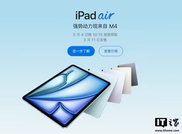 M4 iPad Air 宣传主图
