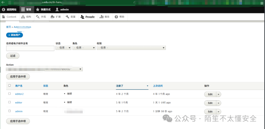 Drupal后台用户管理界面