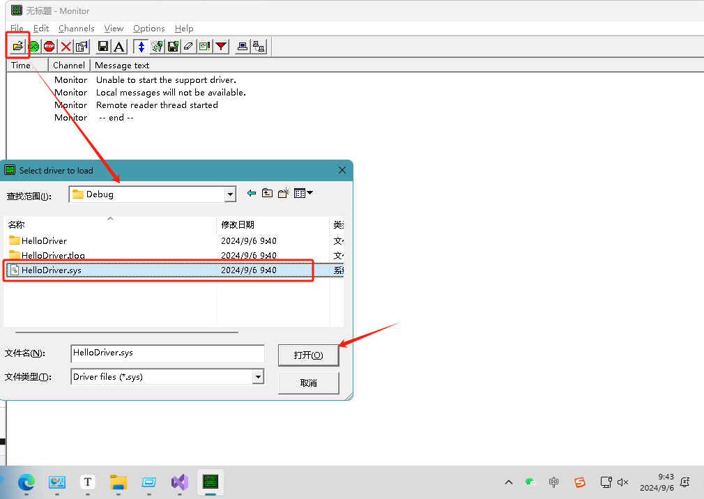 在DriverMonitor中选择要加载的HelloDriver.sys文件