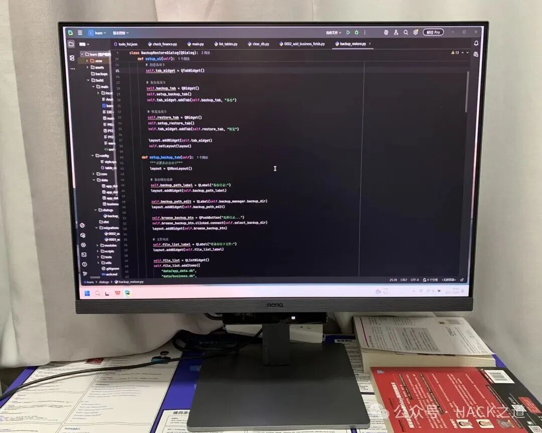 明基RD280U显示器运行代码编辑器界面