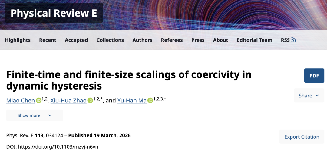 PRE论文“动态迟滞中矫顽力的有限时间与有限尺寸标度”截图