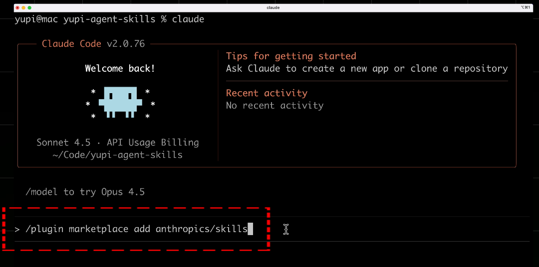 添加官方技能市场命令
