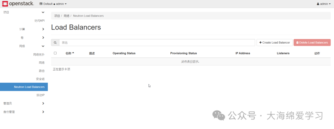 Neutron Load Balancers空状态页，点击“Create Load Balancer”按钮