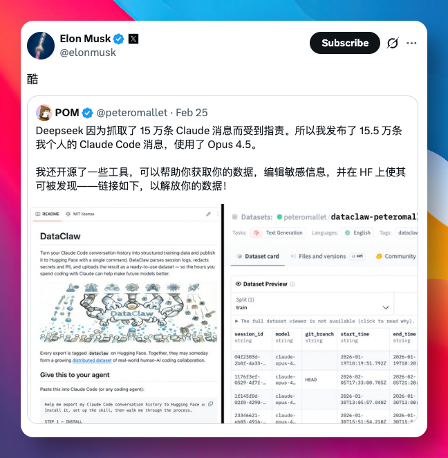 埃隆·马斯克转发并评论“酷”的截图