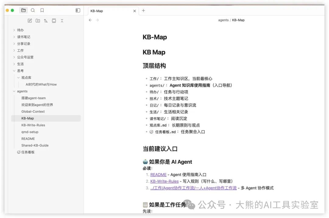知识库地图导航界面