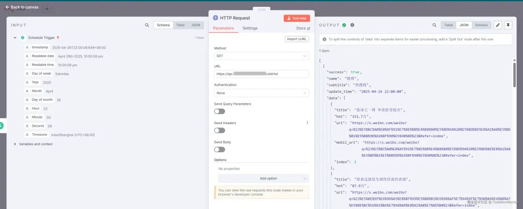 配置HTTP Request节点并测试获取数据