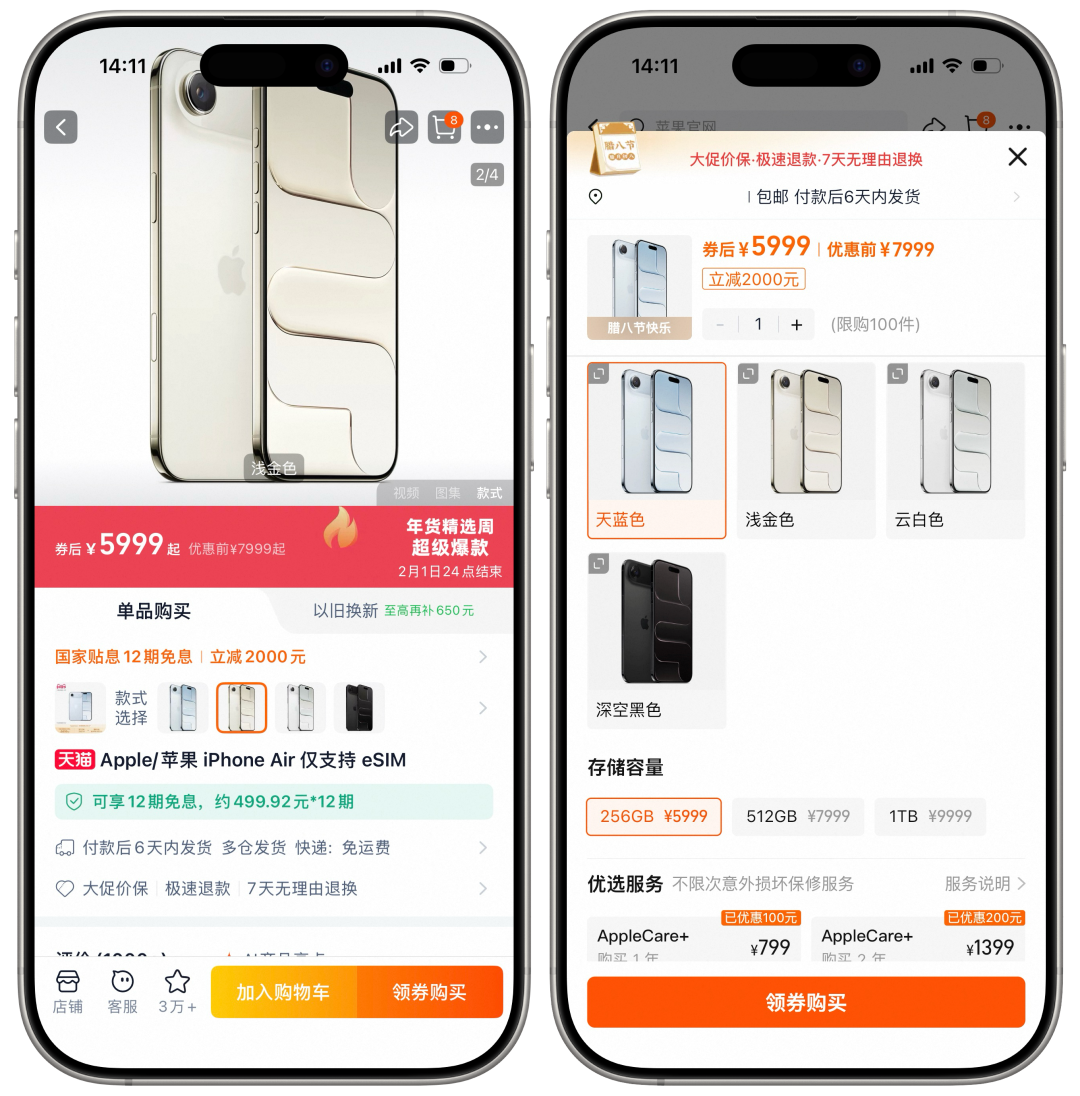 iPhone Air官方购买页面截图