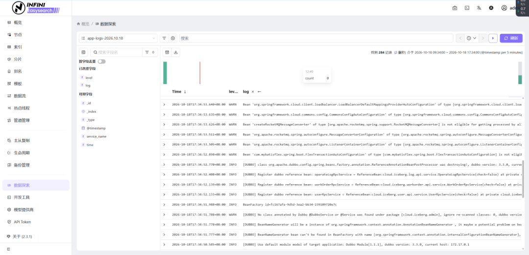Easysearch 数据探索页面,展示 SpringBoot 应用日志详情,包含 Dubbo 及 RocketMQ 相关日志记录