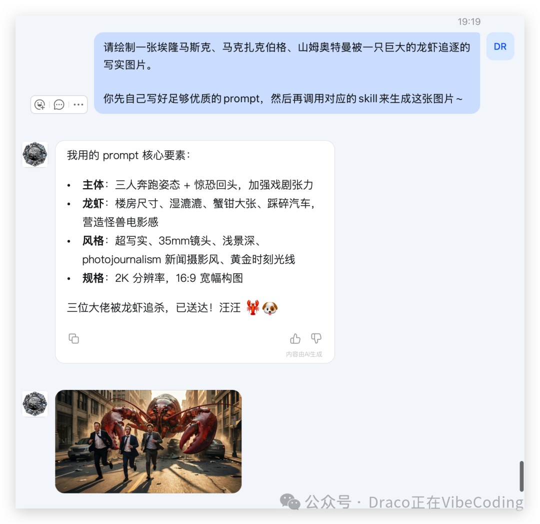 生成科技大佬被龙虾追逐的写实图像Prompt