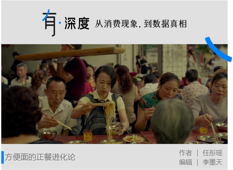 有深度封面:从消费现象到数据真相