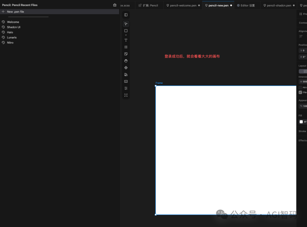 新建 Pencil 画布后的界面，展示空白画布和侧边栏