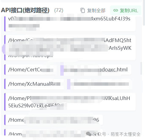 API接口路径列表